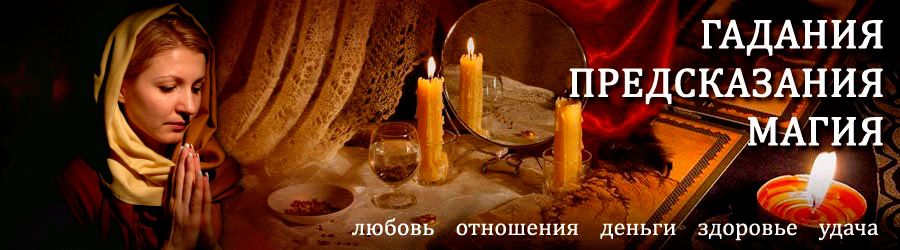 Гадалка в Уве — отзывы